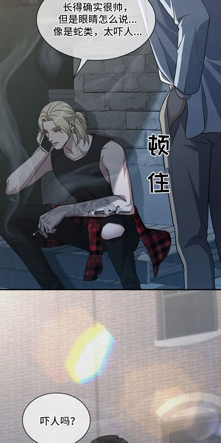 第2章：讲坏话