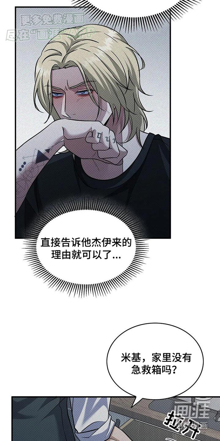 第20章：包扎