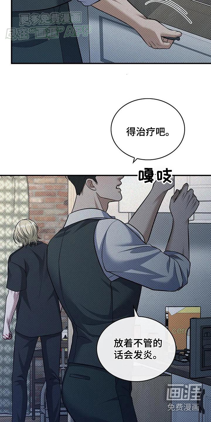 第20章：包扎