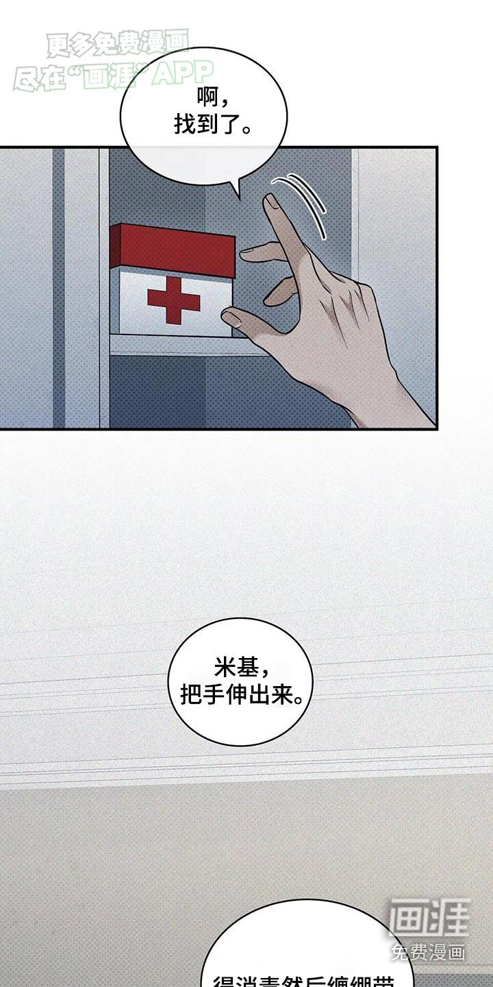 第20章：包扎