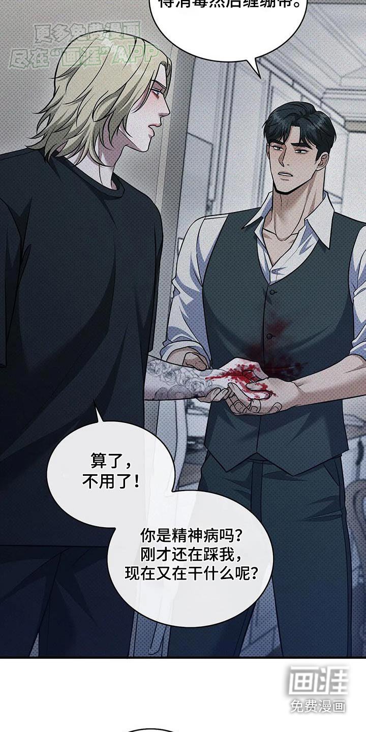 第20章：包扎