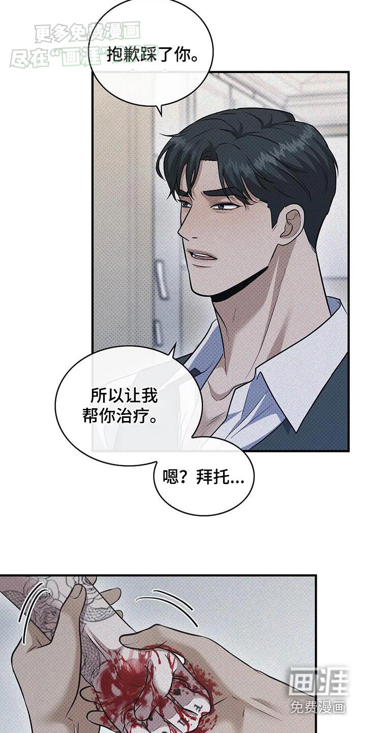 第20章：包扎