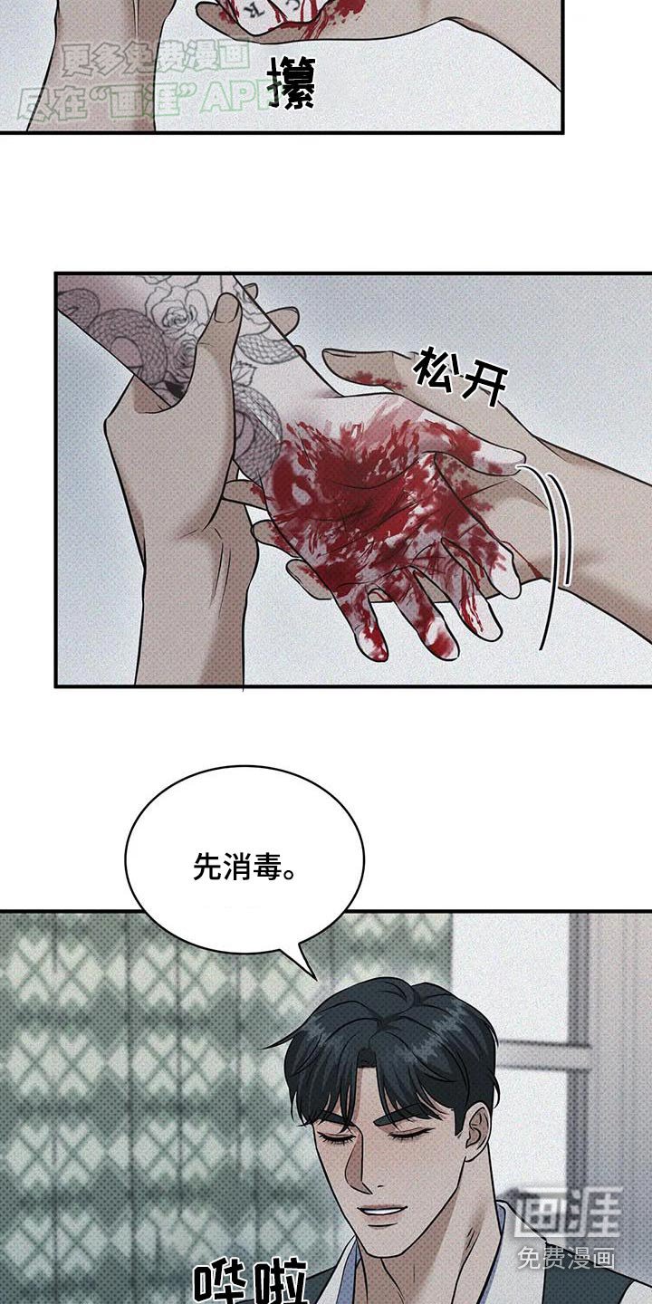 第20章：包扎