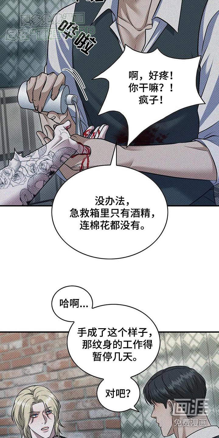 第20章：包扎