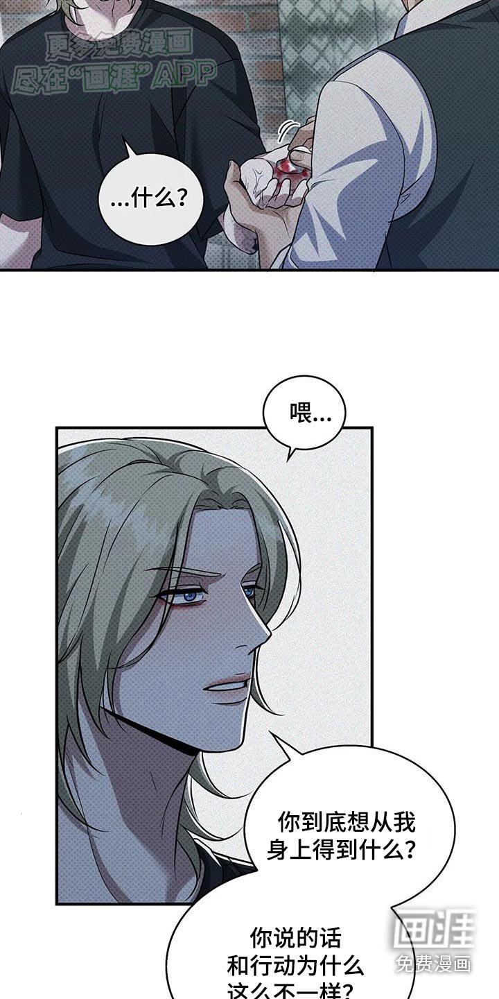 第20章：包扎