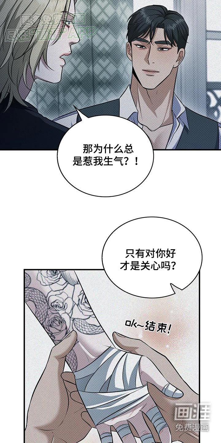第20章：包扎