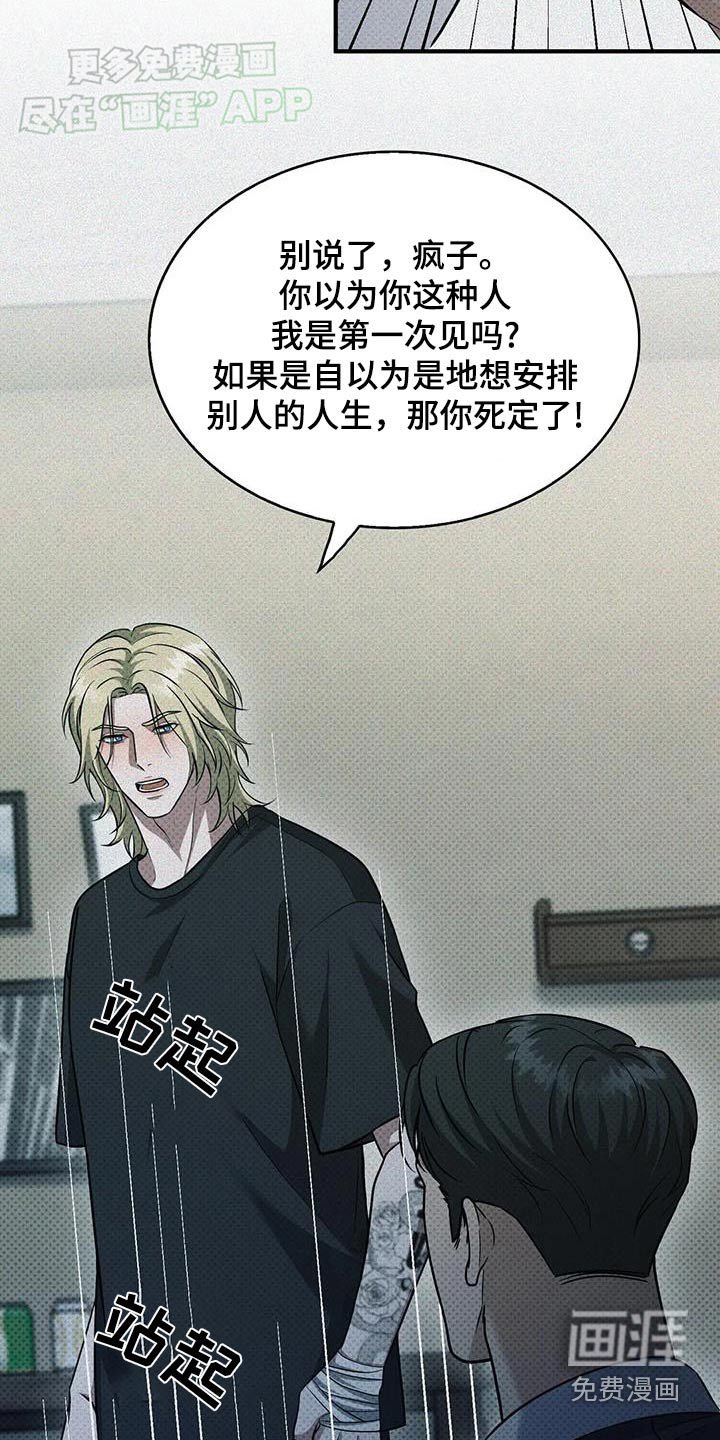 第21章：完蛋了