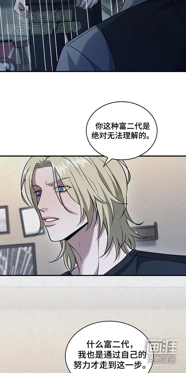 第21章：完蛋了