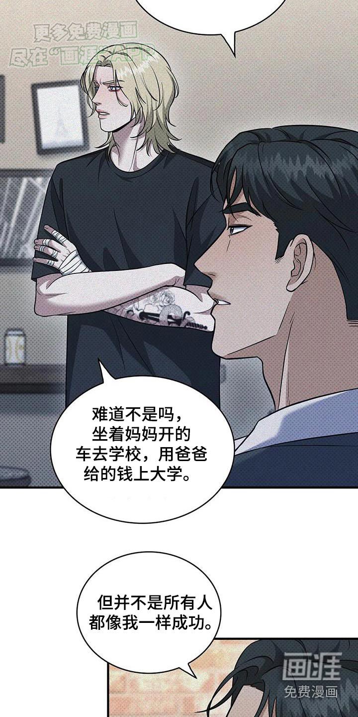 第21章：完蛋了