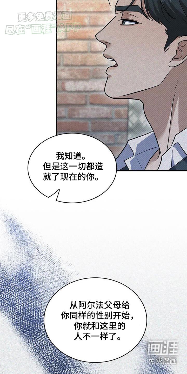 第21章：完蛋了