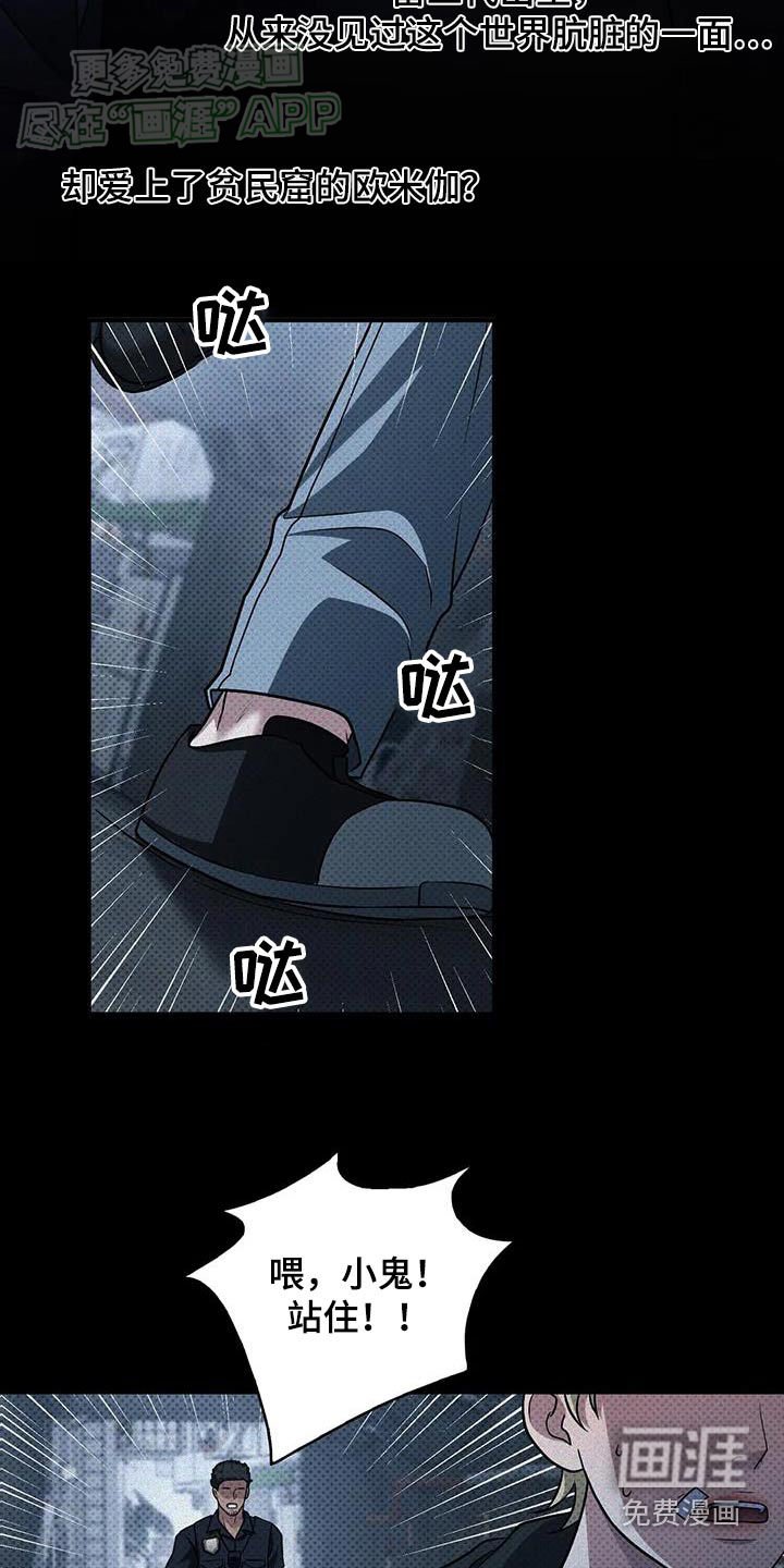第21章：完蛋了