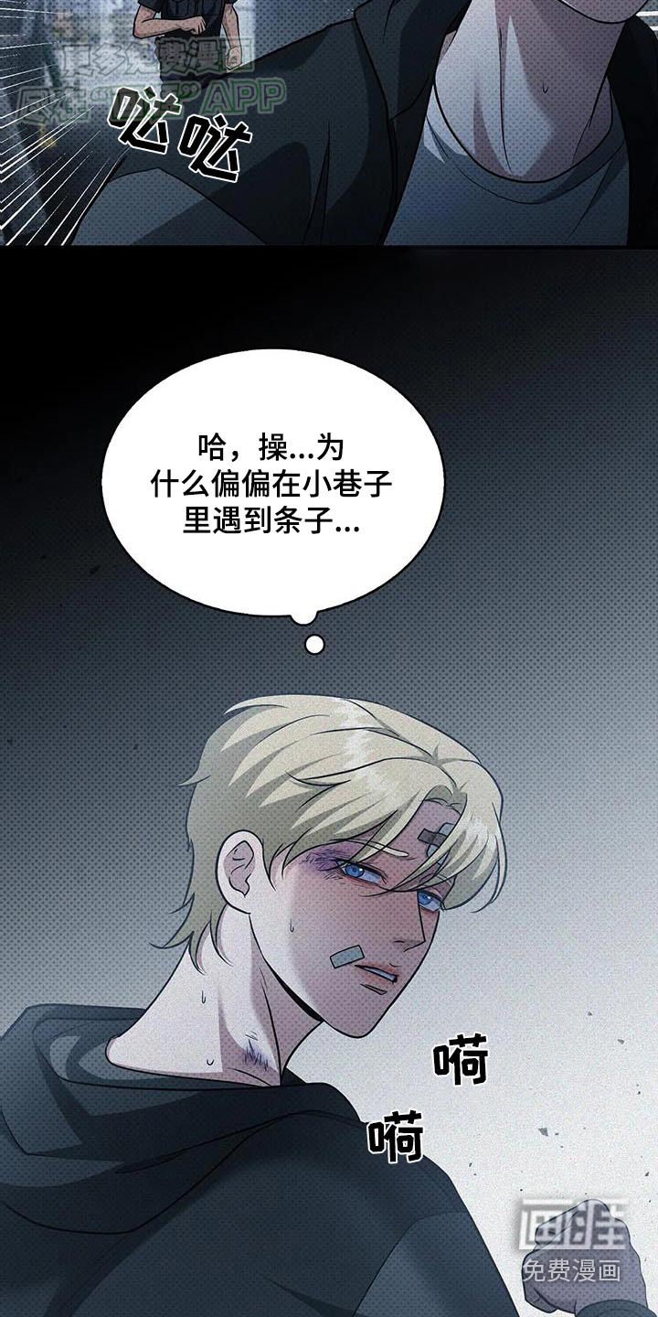 第21章：完蛋了