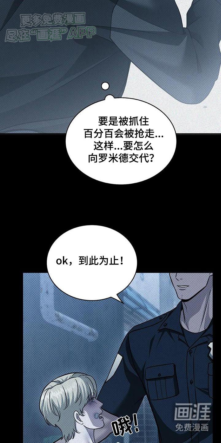 第21章：完蛋了