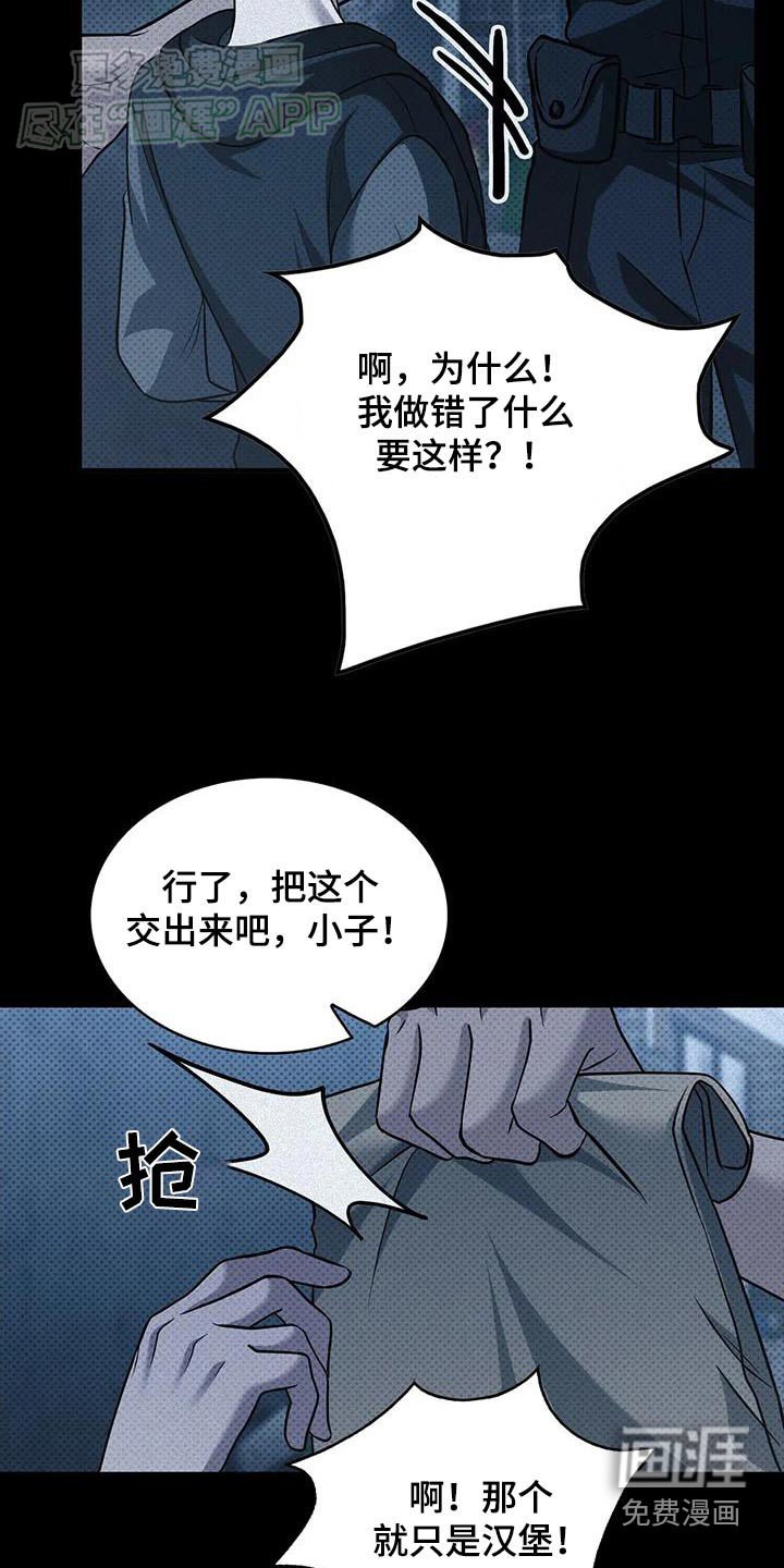 第21章：完蛋了