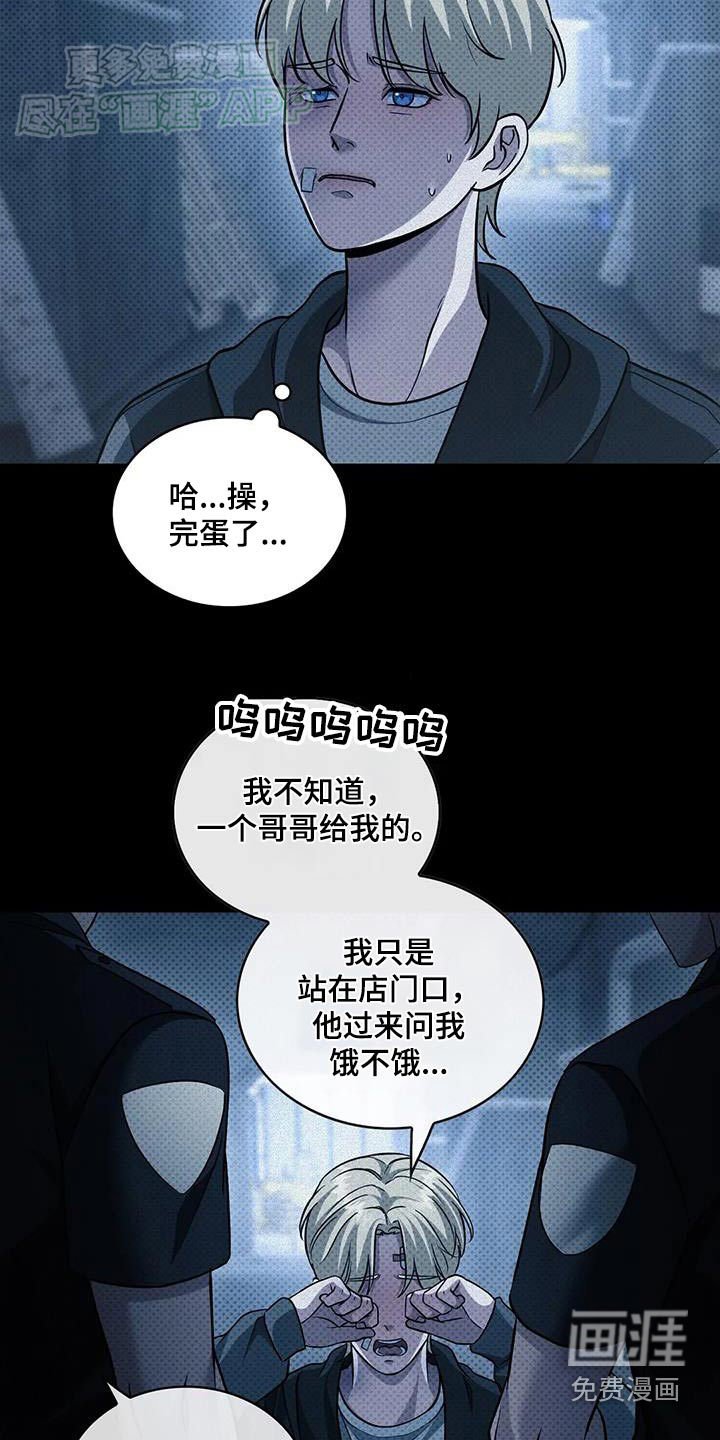 第21章：完蛋了
