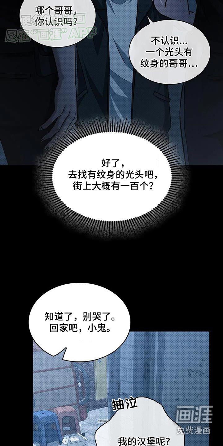 第21章：完蛋了