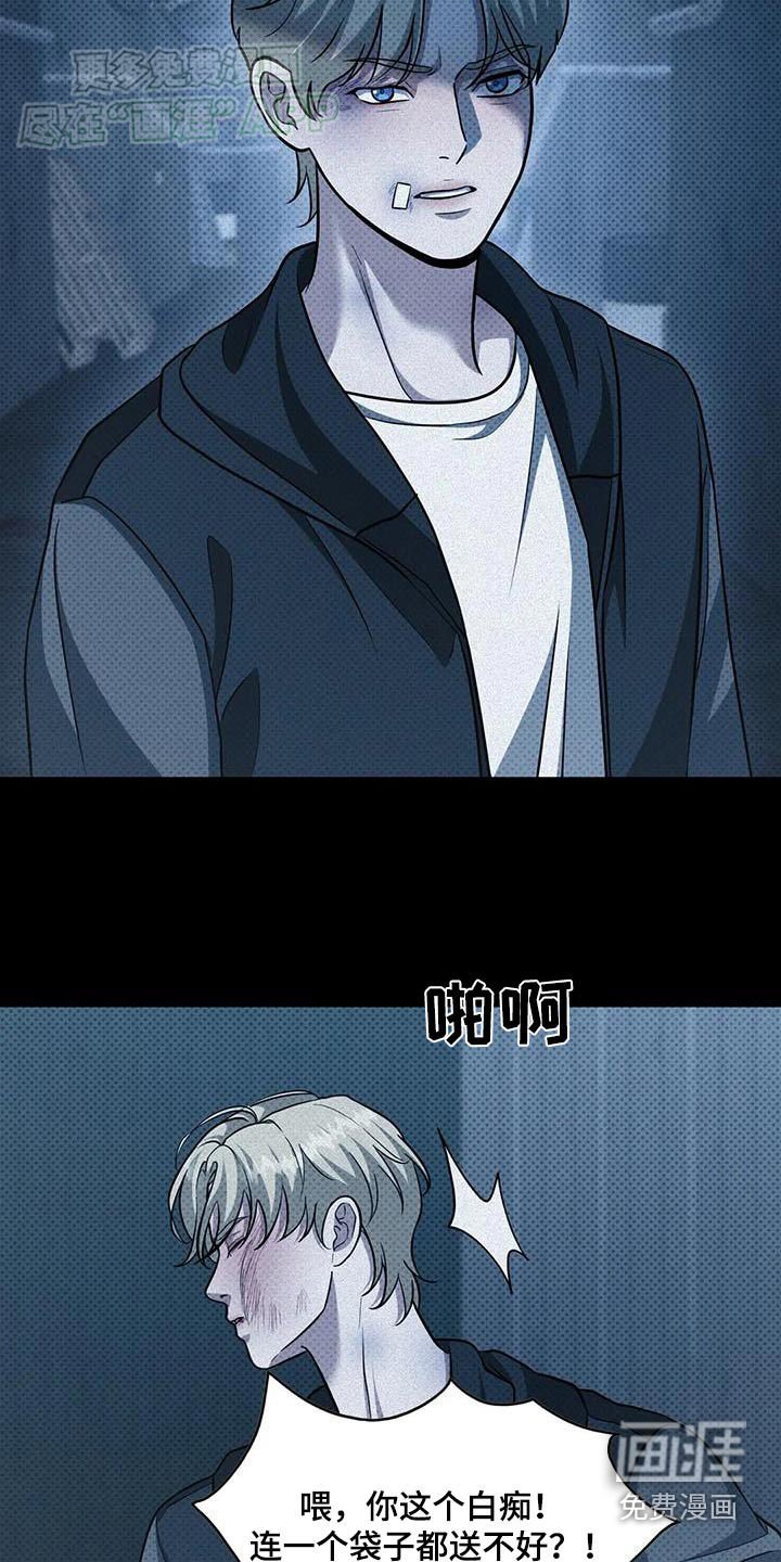 第21章：完蛋了