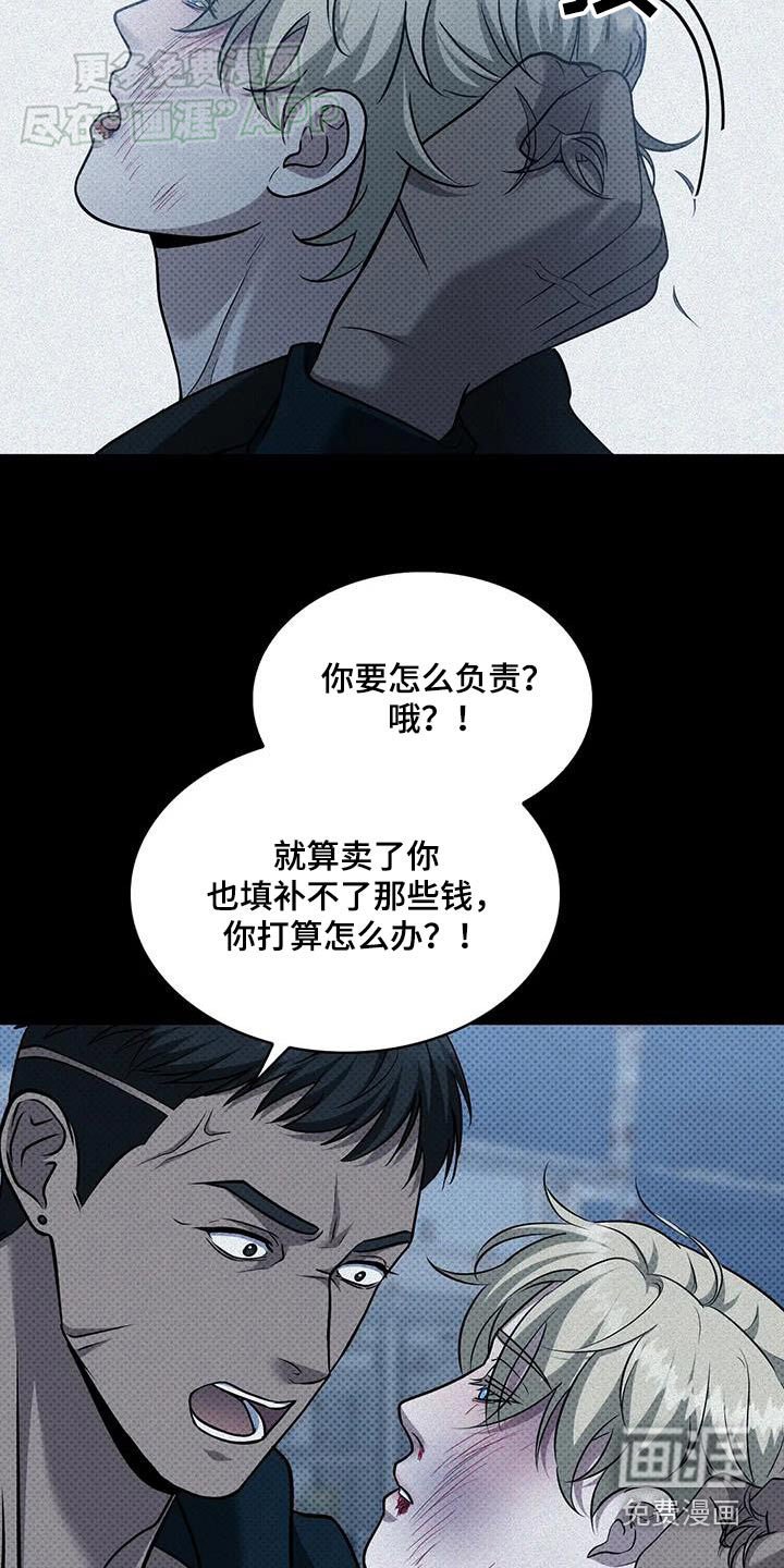 第21章：完蛋了