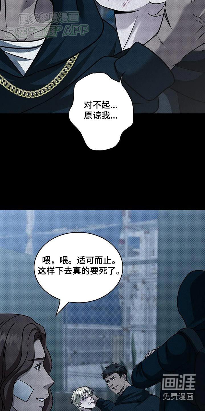 第21章：完蛋了