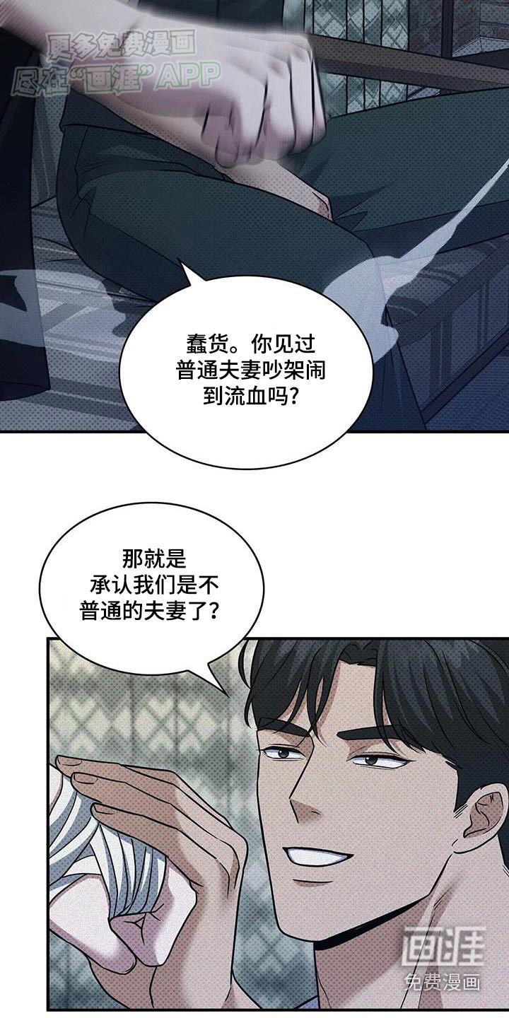 第22章：心跳加速