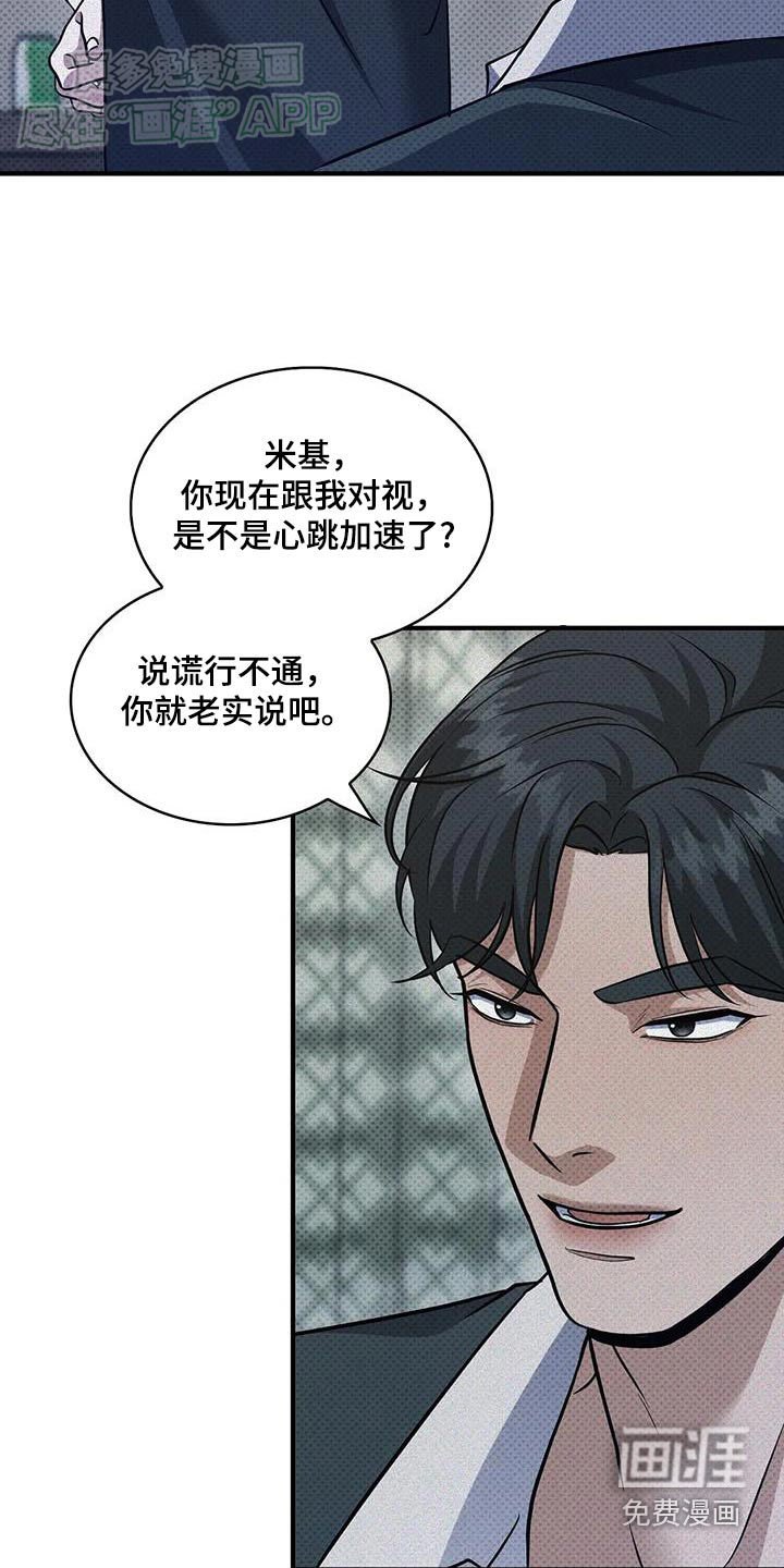 第22章：心跳加速