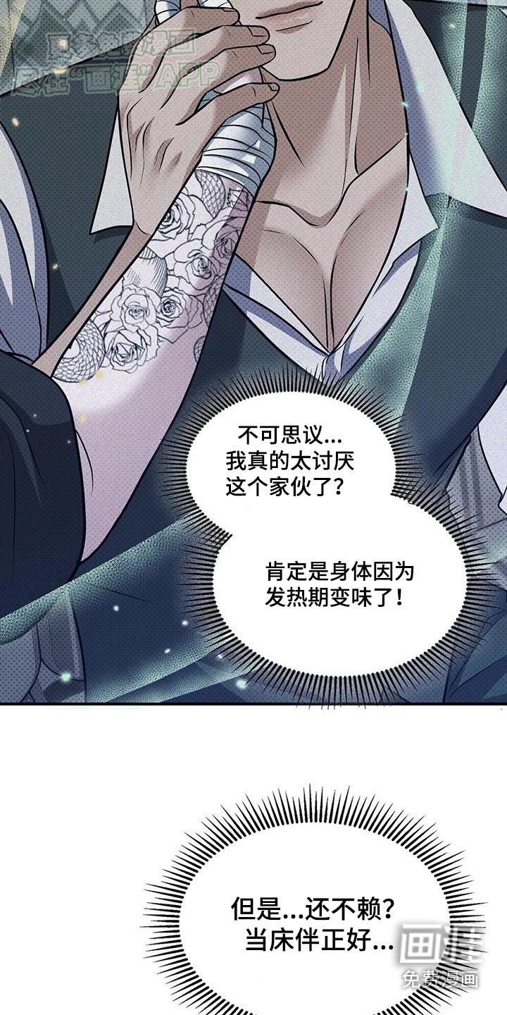 第22章：心跳加速