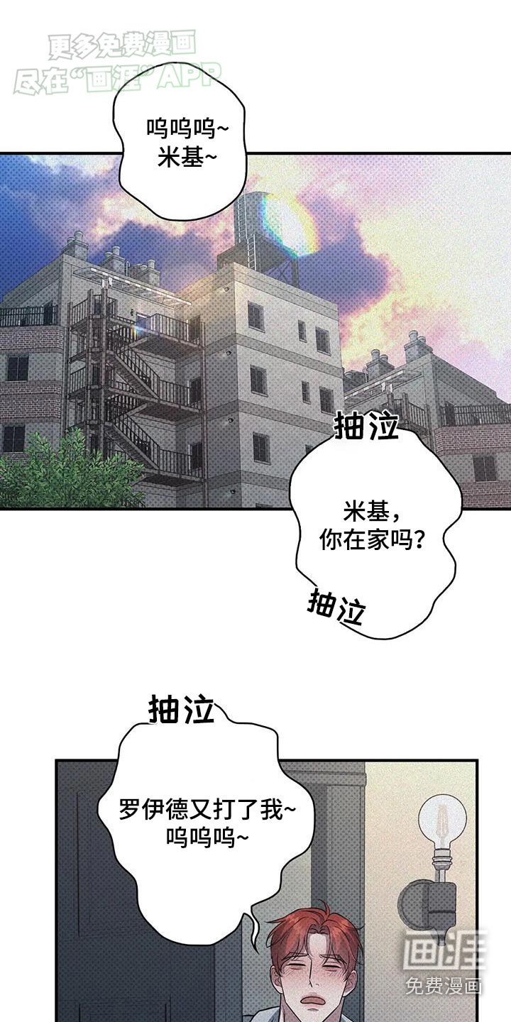 第23章：你个疯子