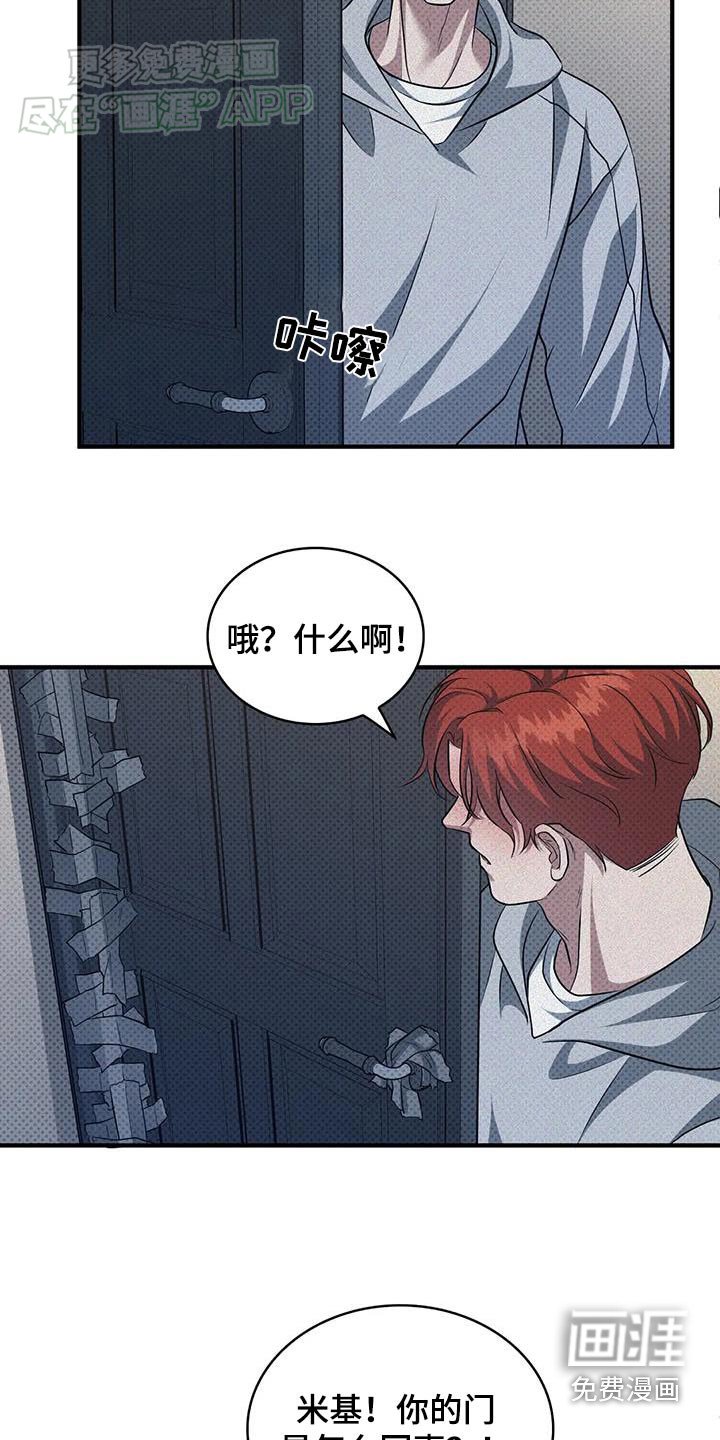 第23章：你个疯子