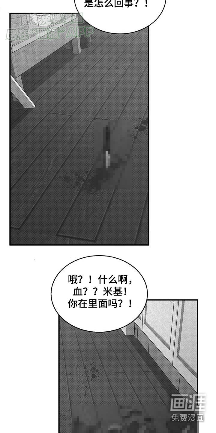 第23章：你个疯子