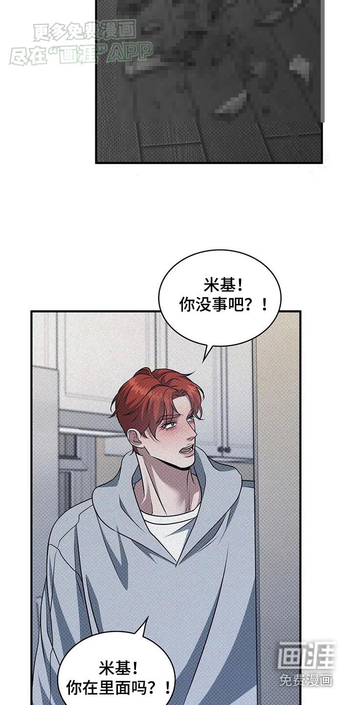 第23章：你个疯子