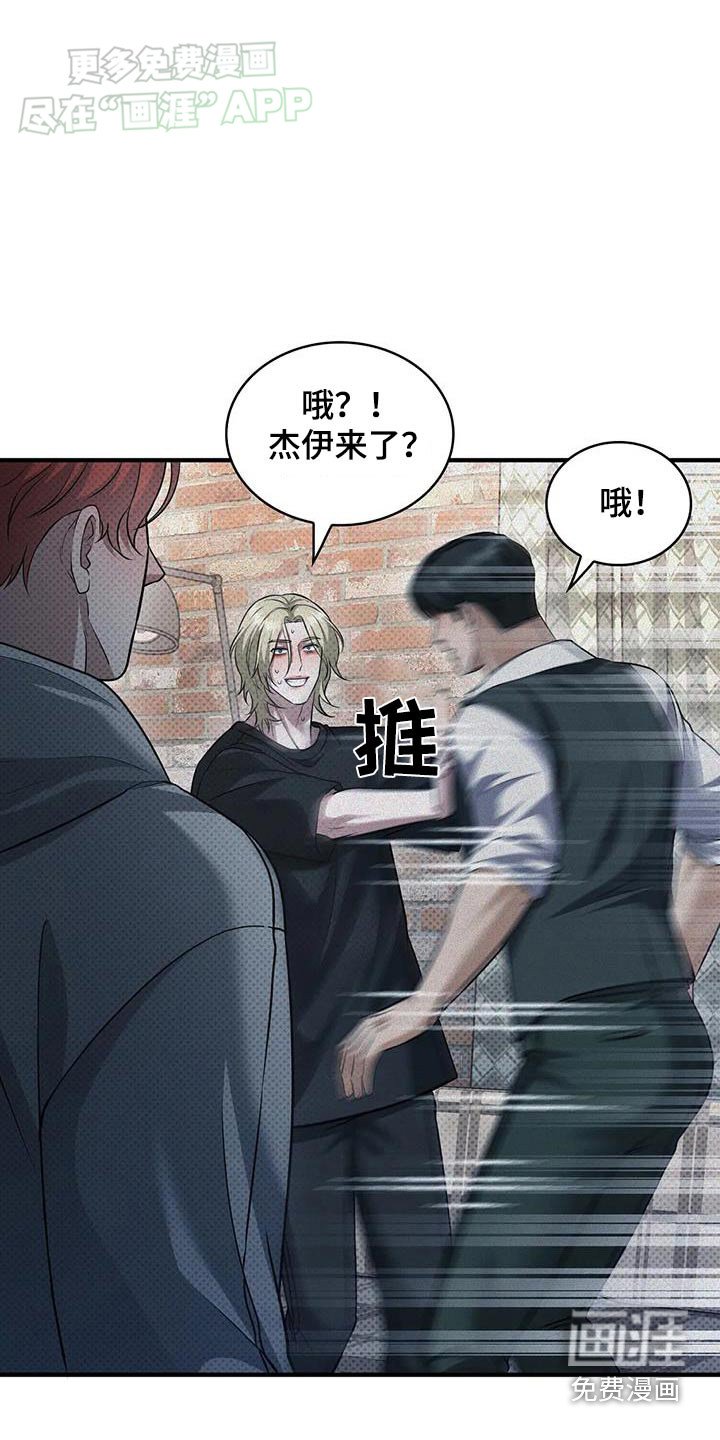 第23章：你个疯子