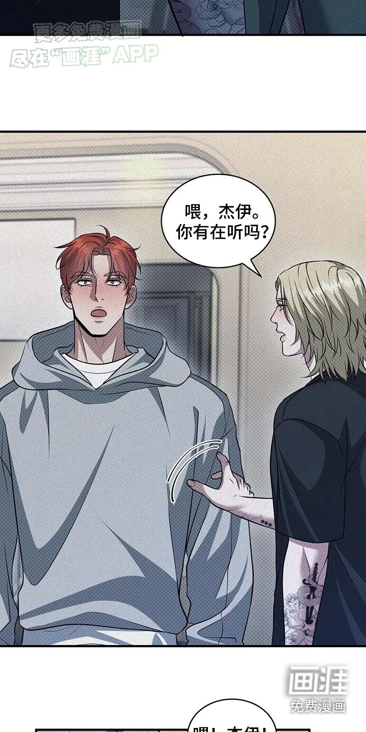 第23章：你个疯子