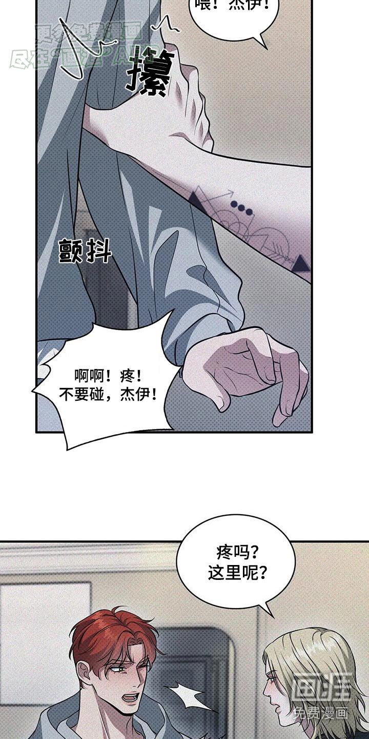 第23章：你个疯子