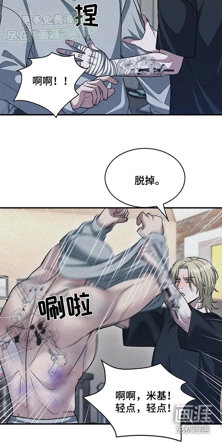 第23章：你个疯子