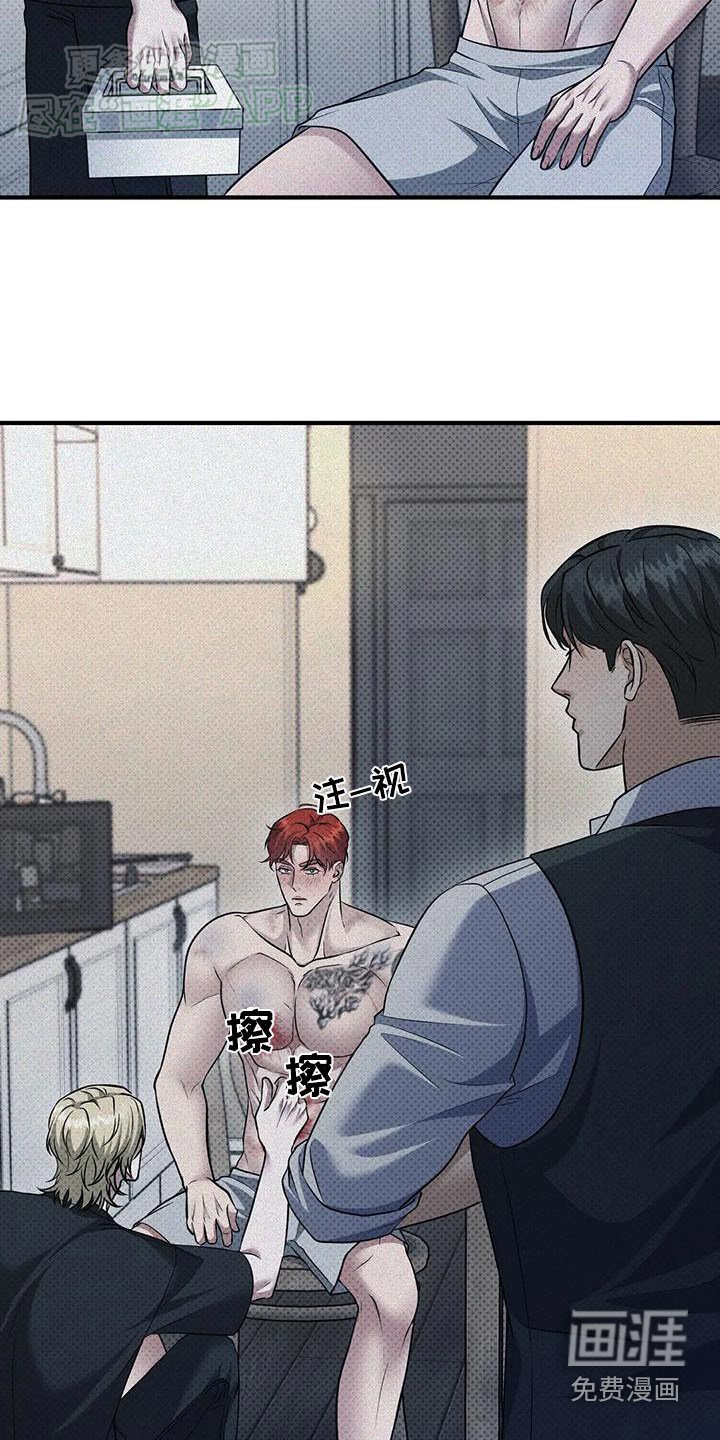 第23章：你个疯子