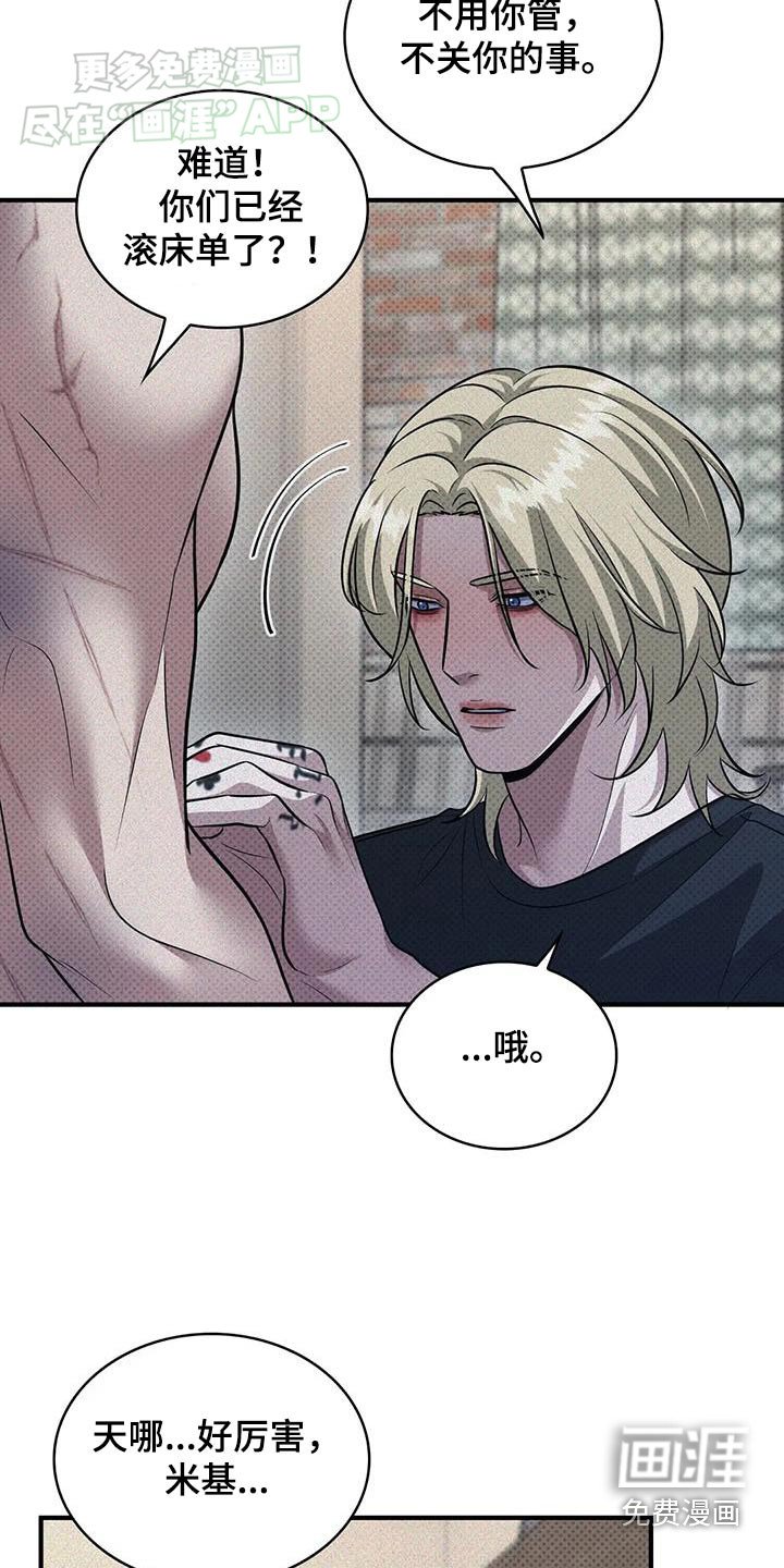 第23章：你个疯子