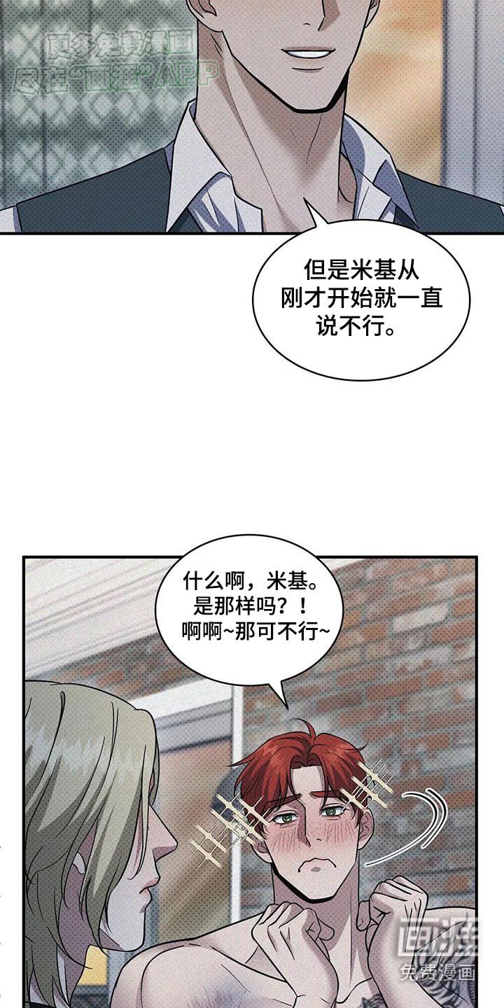 第24章：一起购物