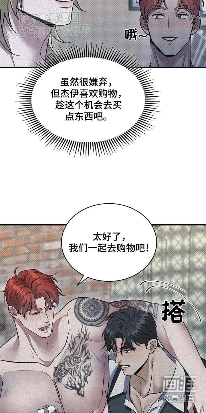 第24章：一起购物