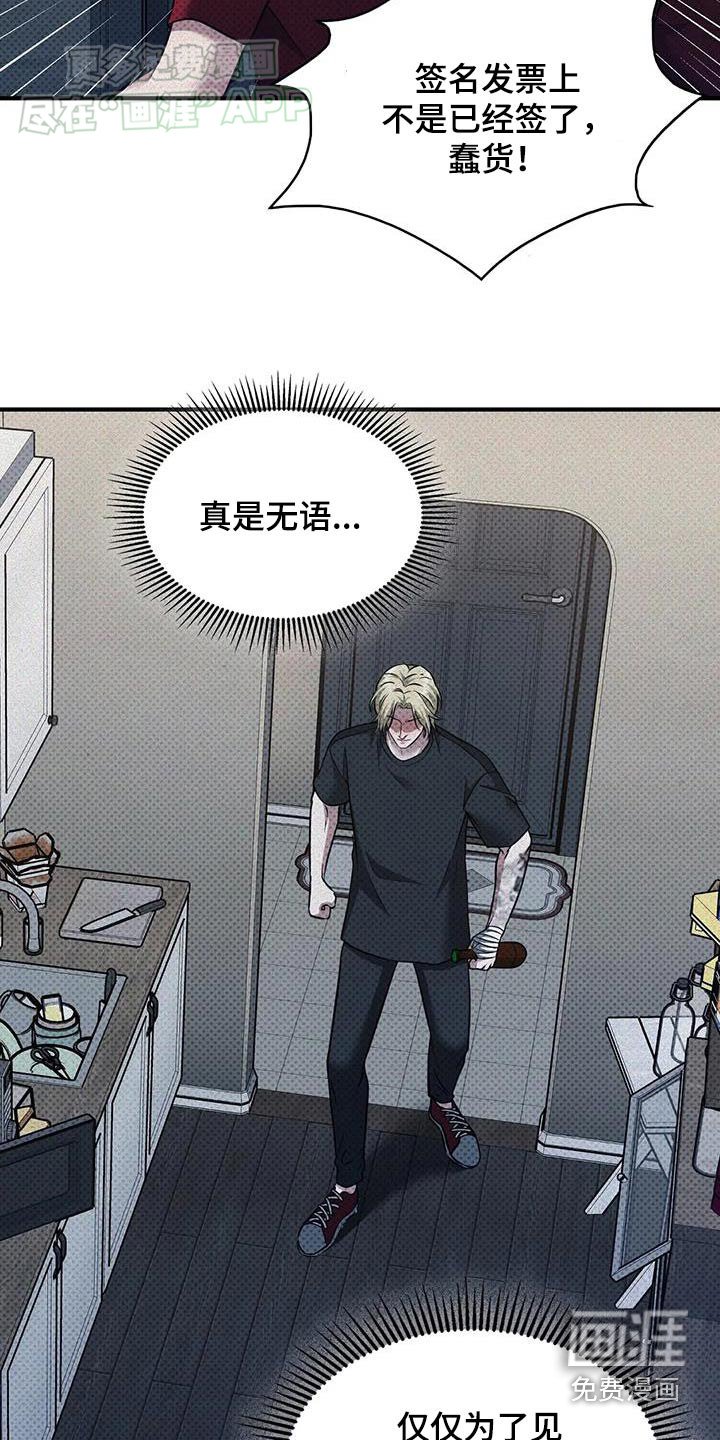 第26章：哭泣