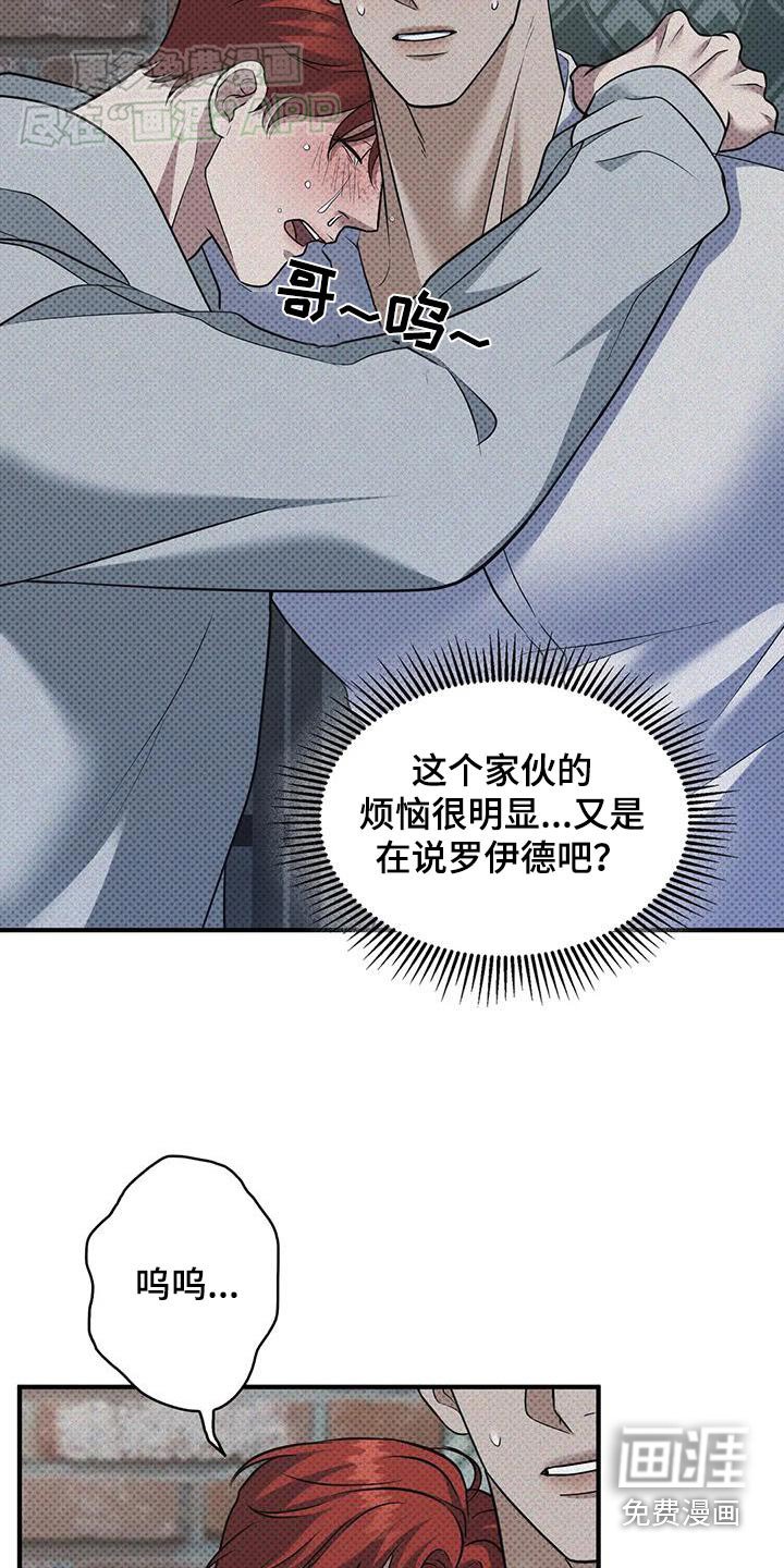 第26章：哭泣