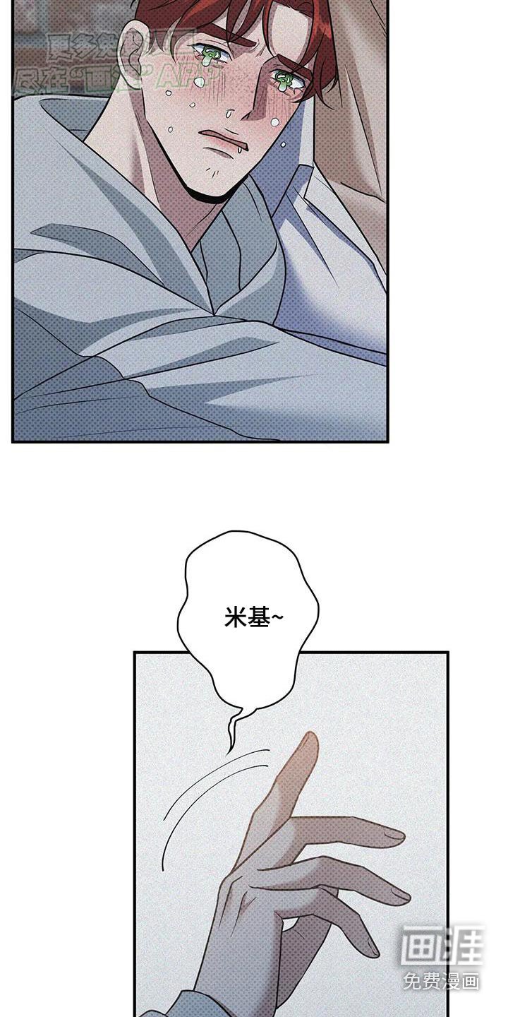 第26章：哭泣
