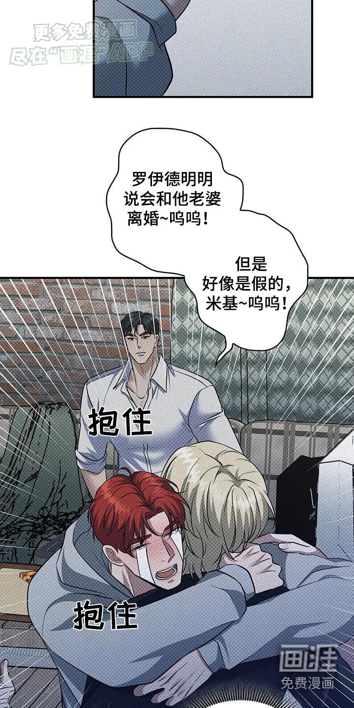 第26章：哭泣