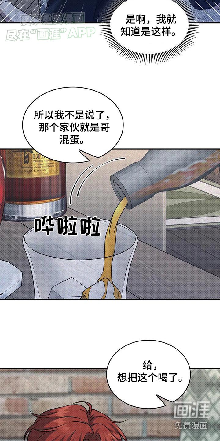第26章：哭泣