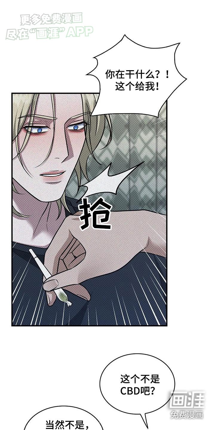 第26章：哭泣