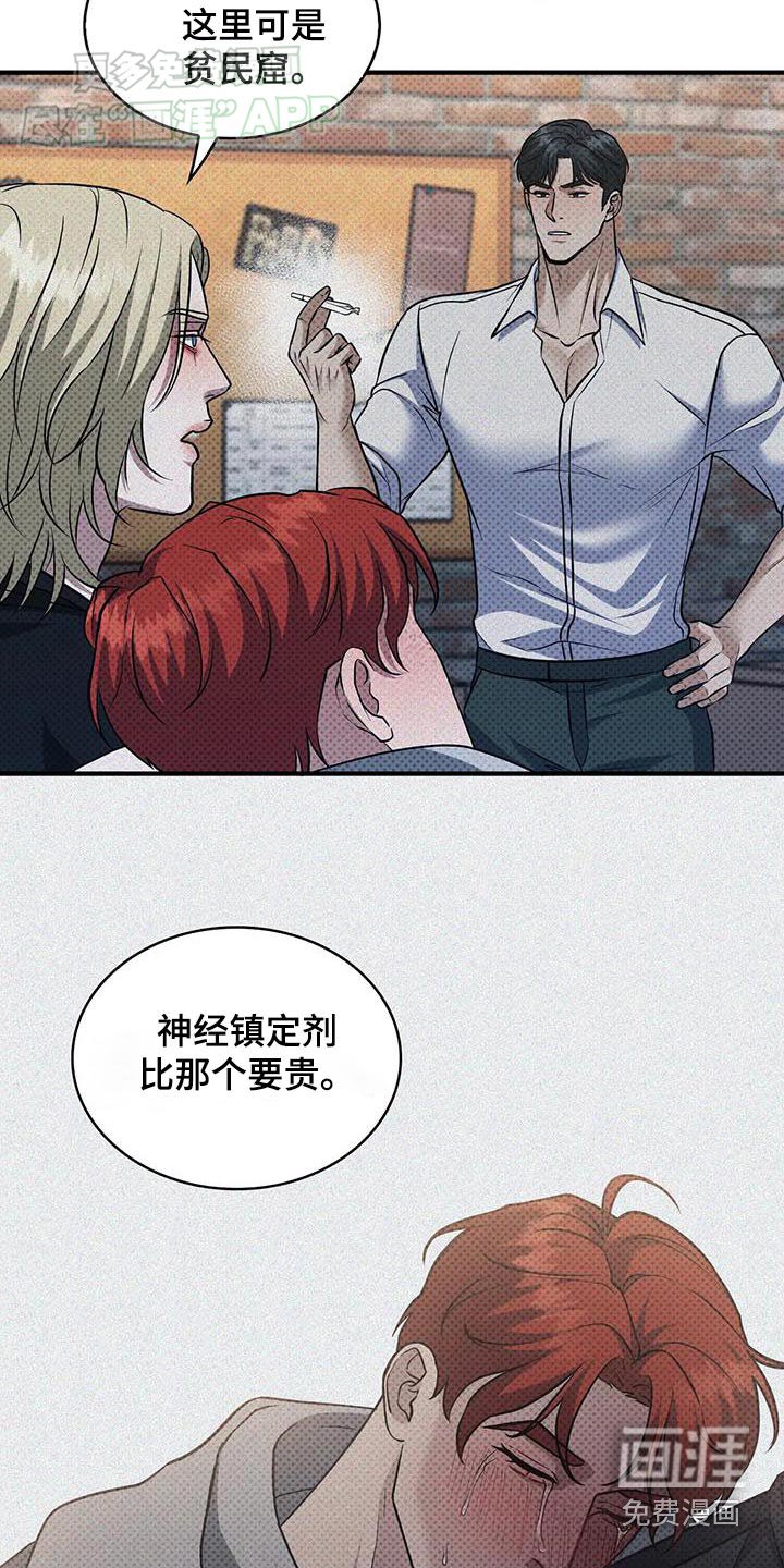 第26章：哭泣