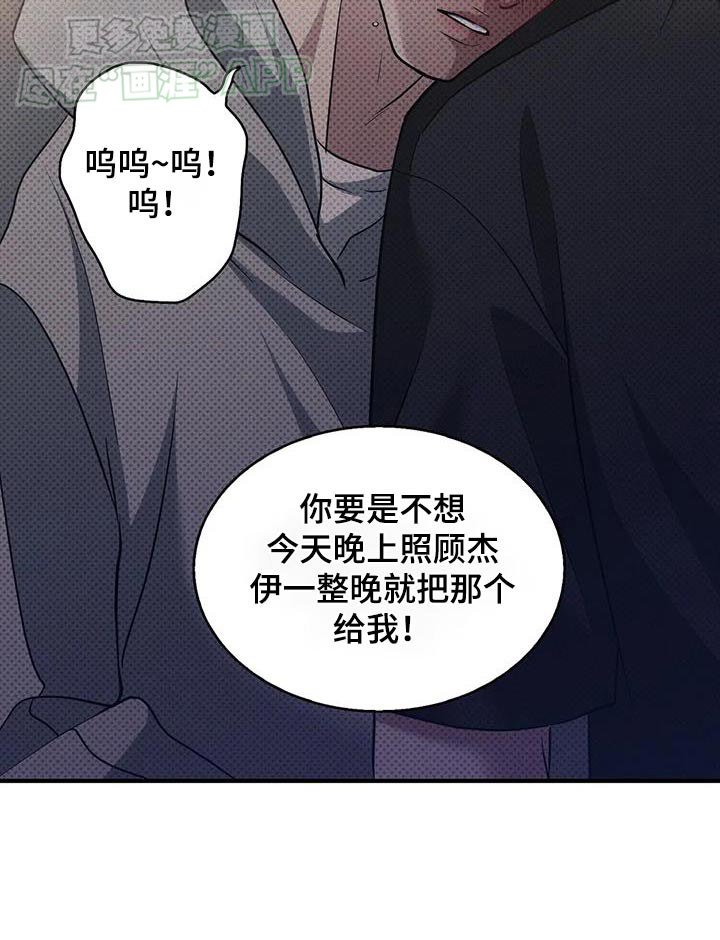 第26章：哭泣