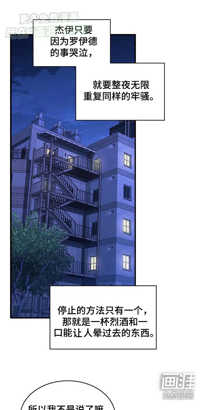 第27章：还在睡觉