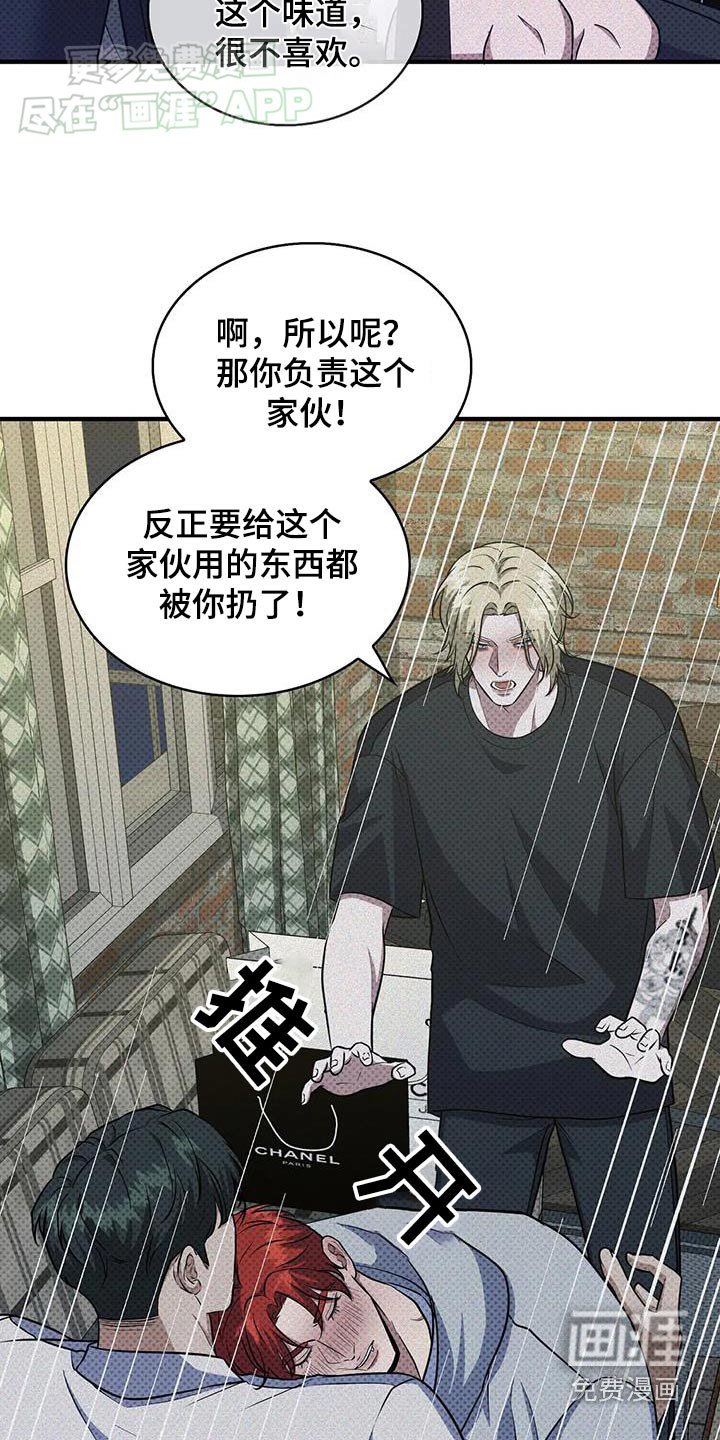 第27章：还在睡觉