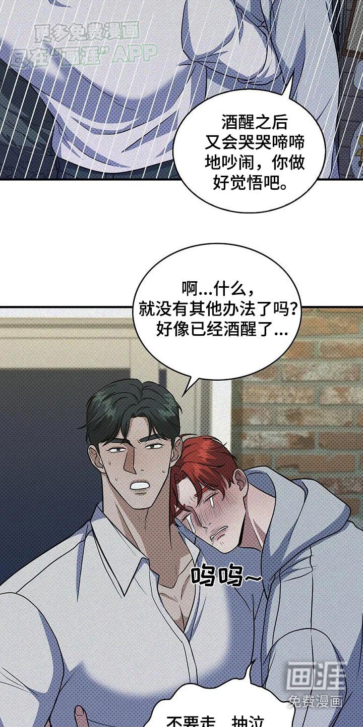 第27章：还在睡觉