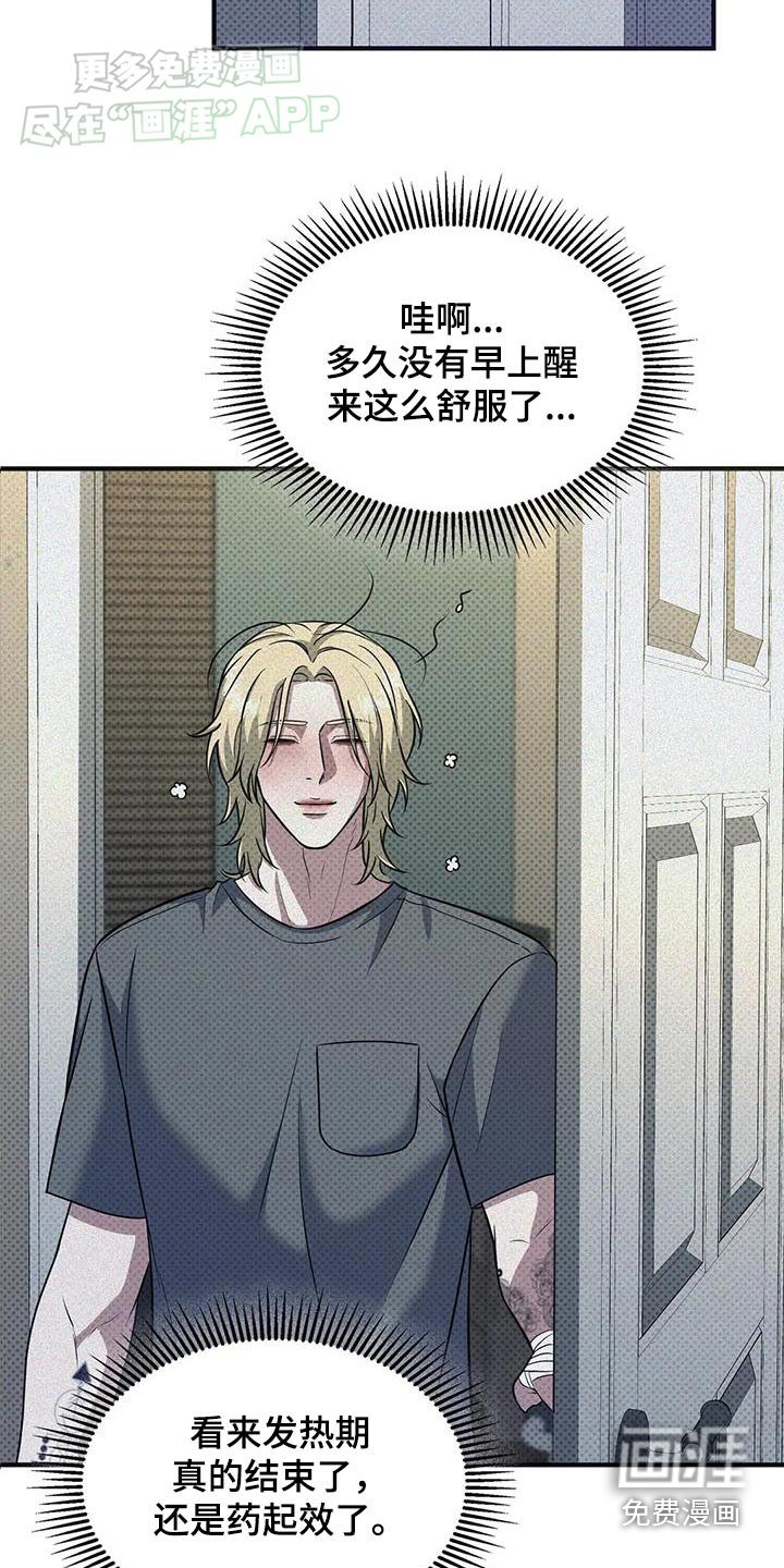 第27章：还在睡觉